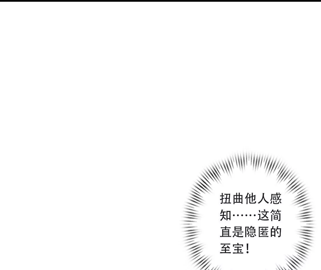 (更新)逆天邪神 第790话 魔神出来了？！ 第22页