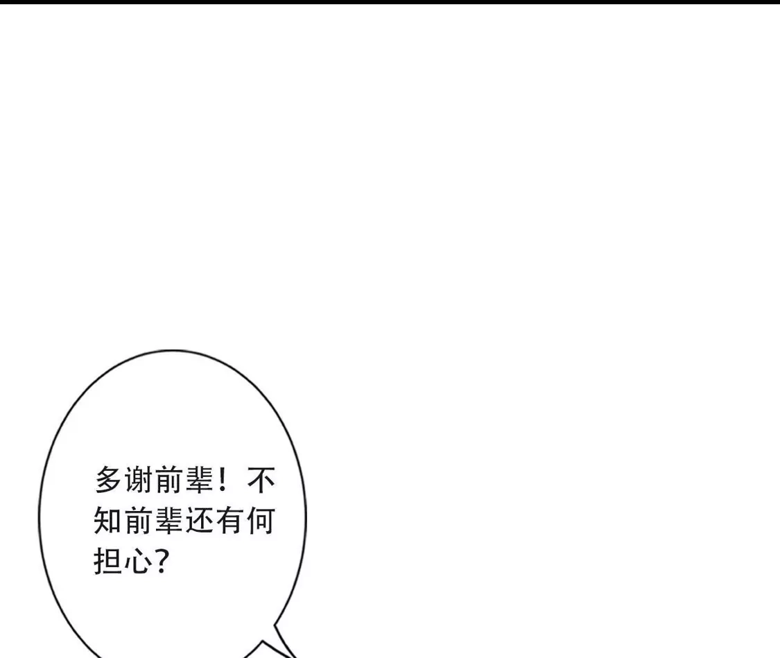 (更新)逆天邪神 第790话 魔神出来了？！ 第24页