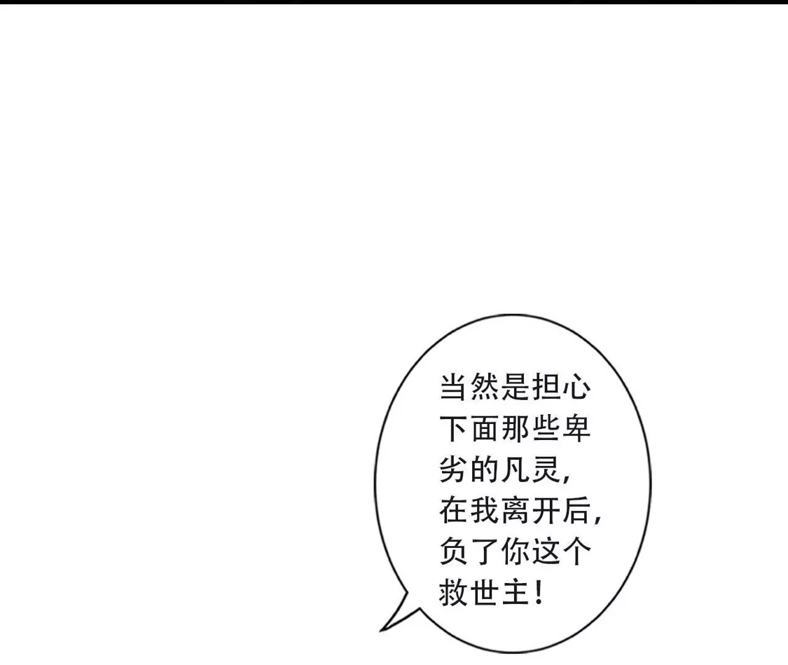 (更新)逆天邪神 第790话 魔神出来了？！ 第26页