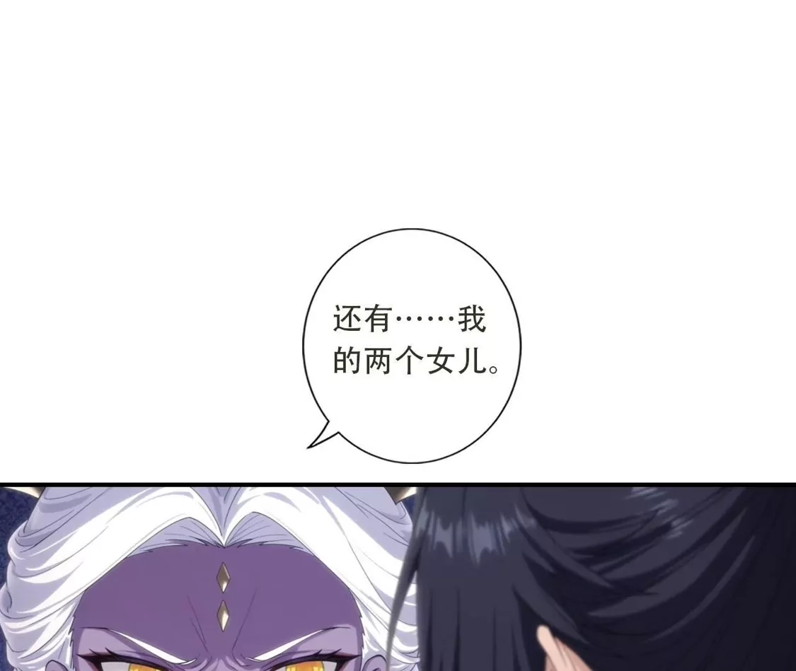 (更新)逆天邪神 第790话 魔神出来了？！ 第30页