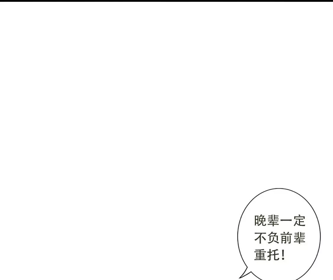 (更新)逆天邪神 第790话 魔神出来了？！ 第32页