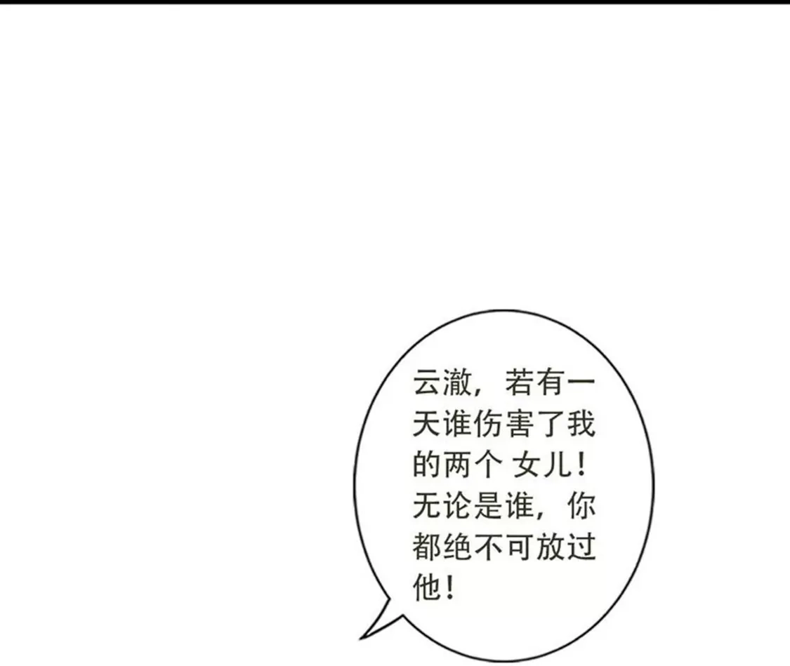 (更新)逆天邪神 第790话 魔神出来了？！ 第34页