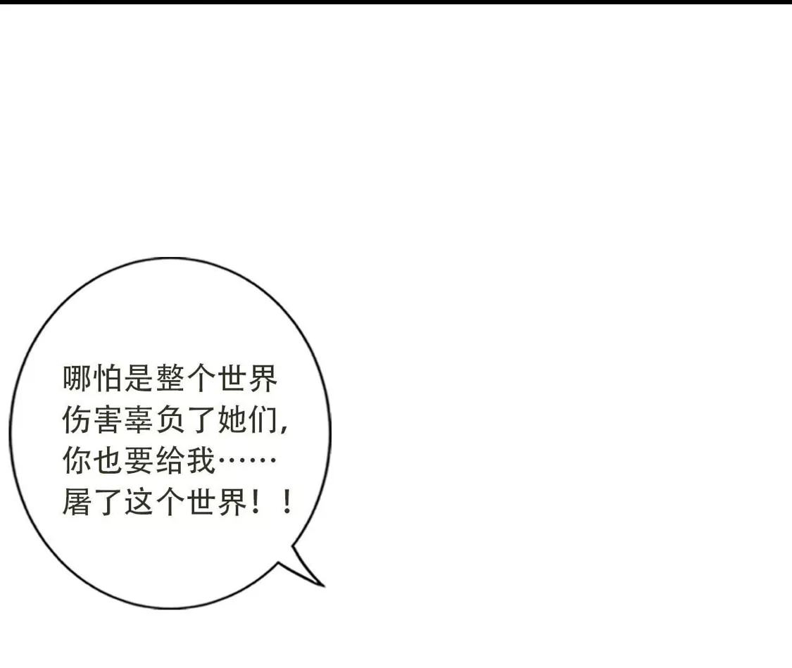 (更新)逆天邪神 第790话 魔神出来了？！ 第36页