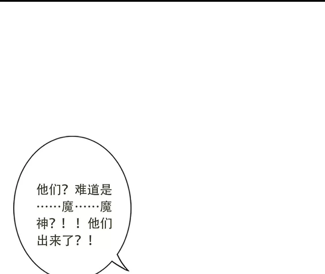 (更新)逆天邪神 第790话 魔神出来了？！ 第58页