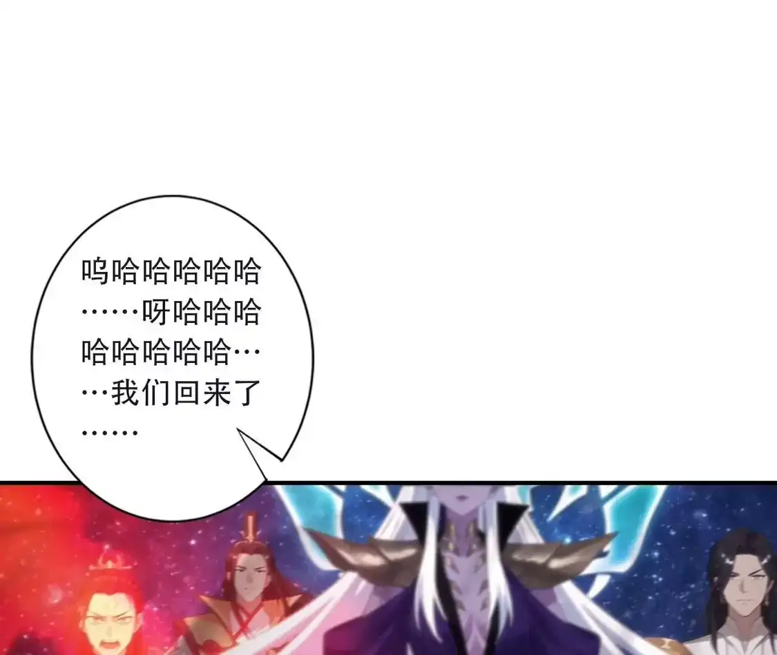 (更新)逆天邪神 第790话 魔神出来了？！ 第63页