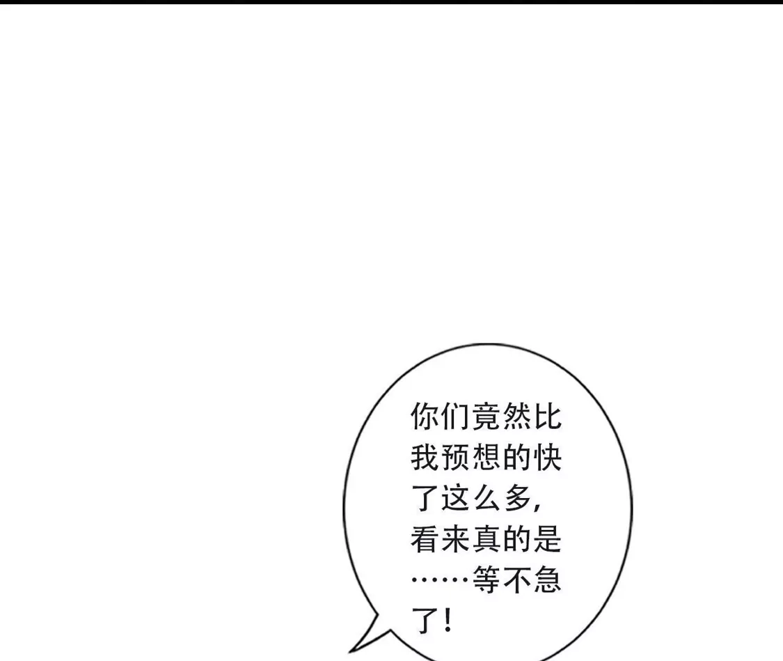 (更新)逆天邪神 第790话 魔神出来了？！ 第67页