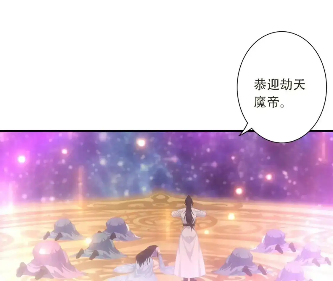 (更新)逆天邪神 第790话 魔神出来了？！ 第7页