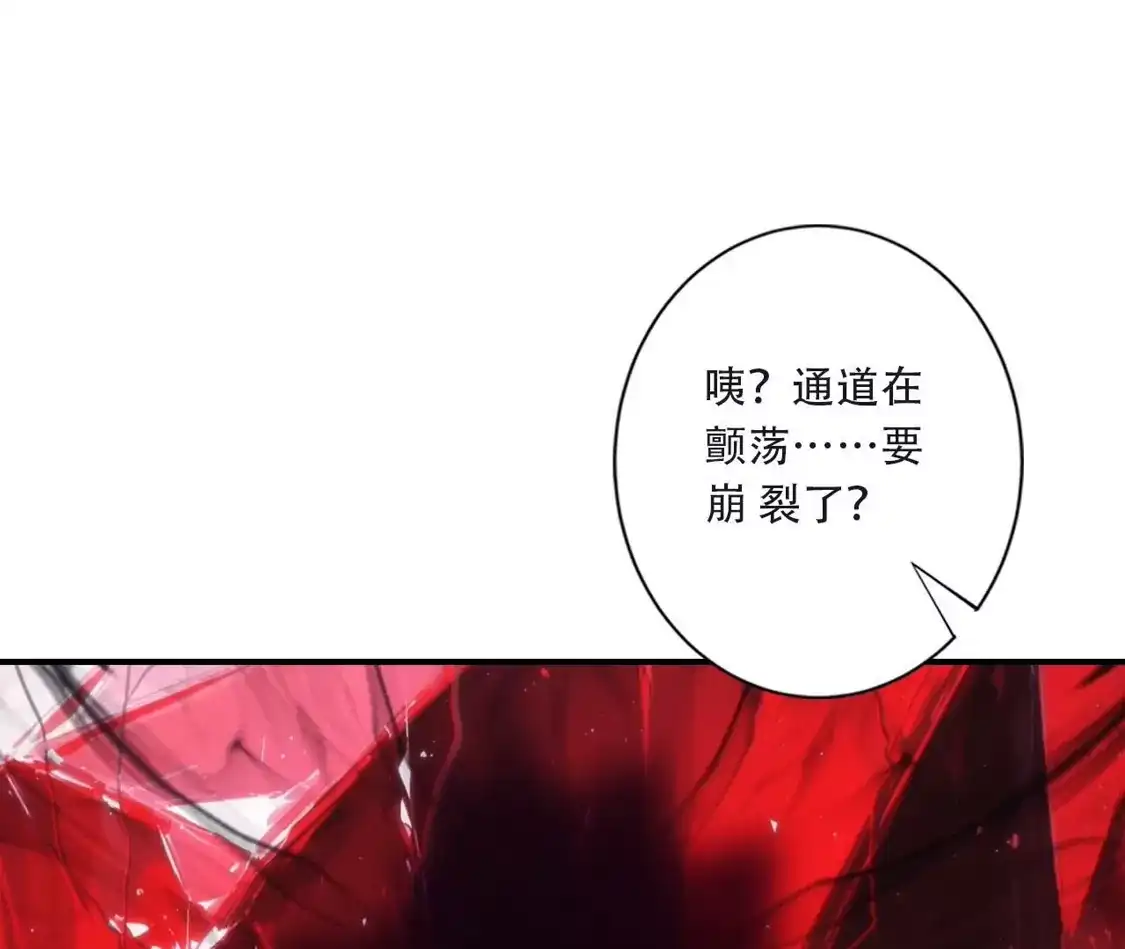 (更新)逆天邪神 第790话 魔神出来了？！ 第75页