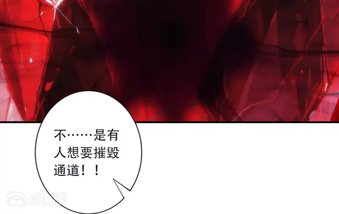 (更新)逆天邪神 第790话 魔神出来了？！ 第76页