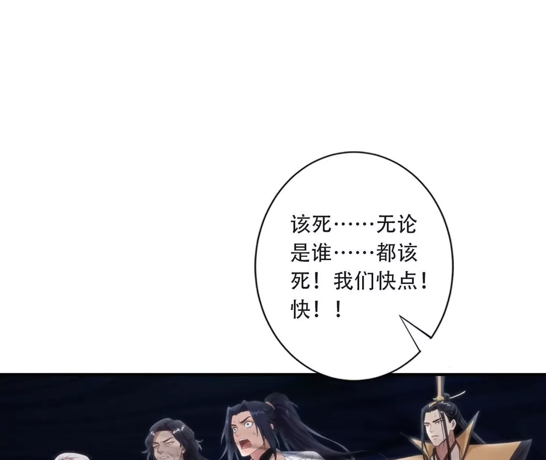 (更新)逆天邪神 第790话 魔神出来了？！ 第77页