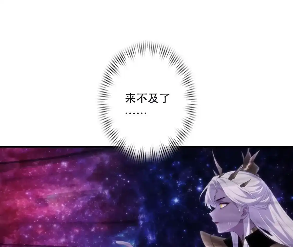 (更新)逆天邪神 第790话 魔神出来了？！ 第87页