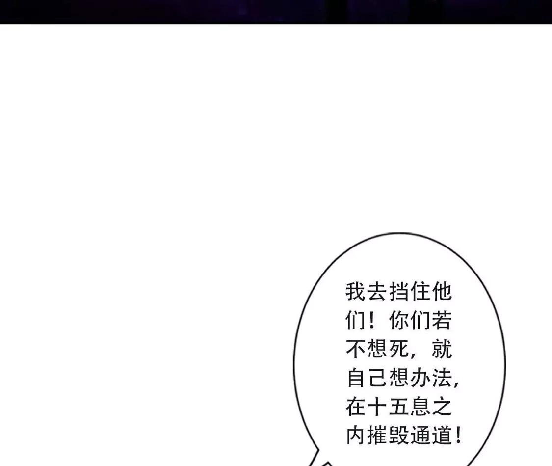 (更新)逆天邪神 第790话 魔神出来了？！ 第89页