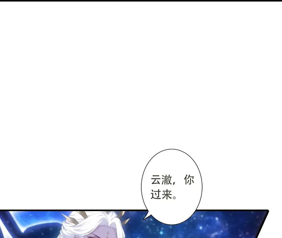 (更新)逆天邪神 第790话 魔神出来了？！ 第9页