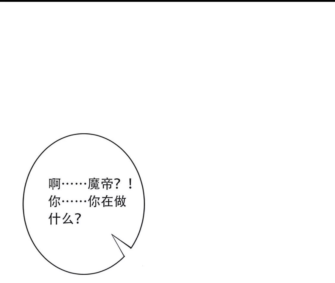 (更新)逆天邪神 第790话 魔神出来了？！ 第94页
