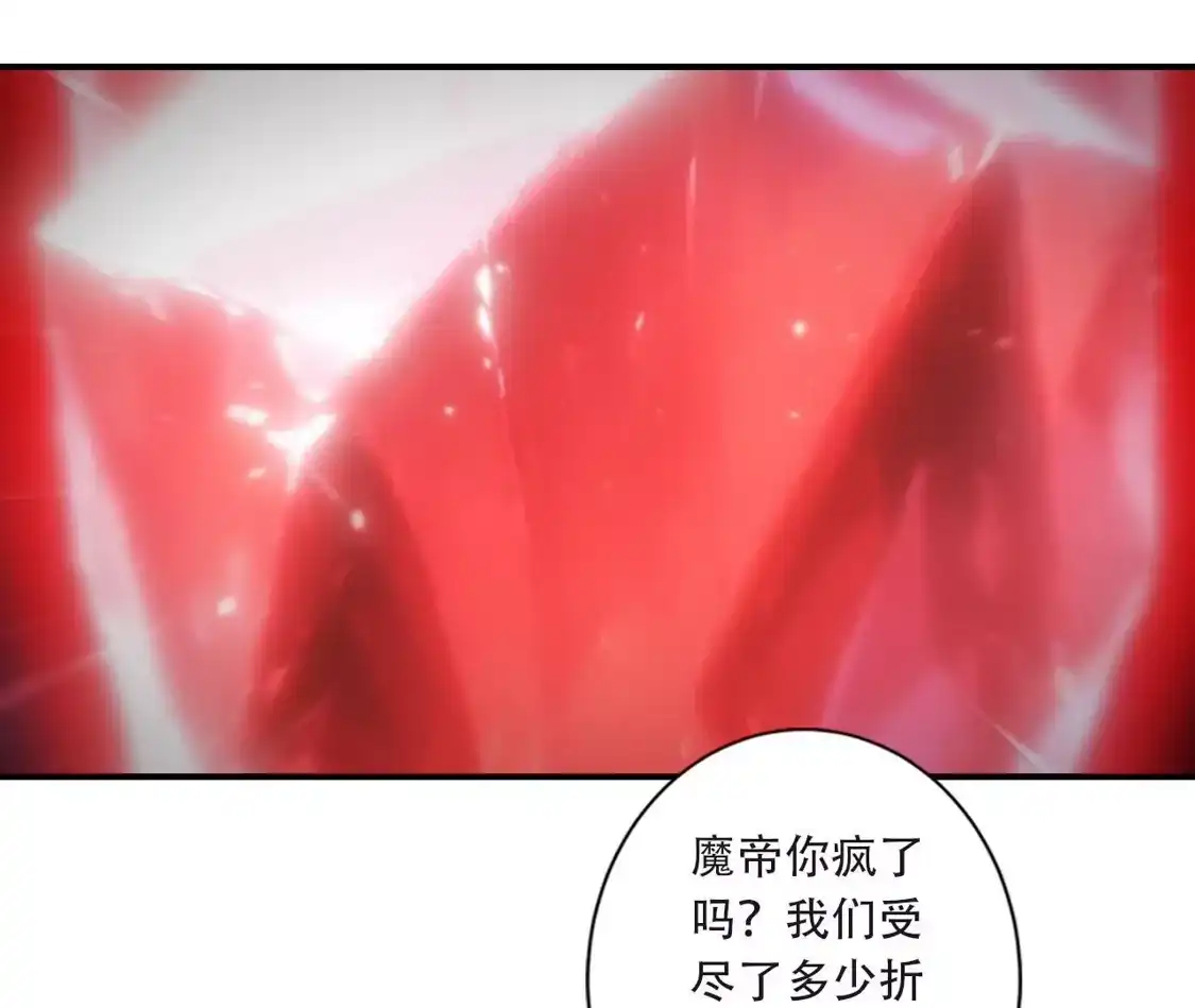 (更新)逆天邪神 第790话 魔神出来了？！ 第95页