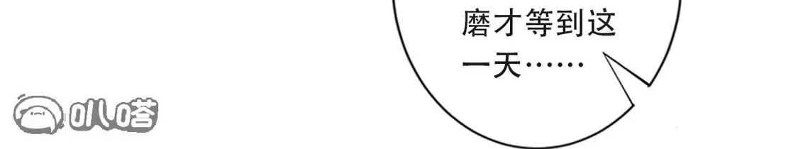 (更新)逆天邪神 第790话 魔神出来了？！ 第96页