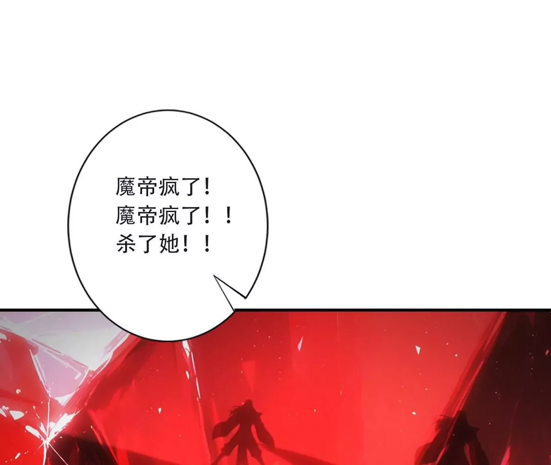 (更新)逆天邪神 第790话 魔神出来了？！ 第97页