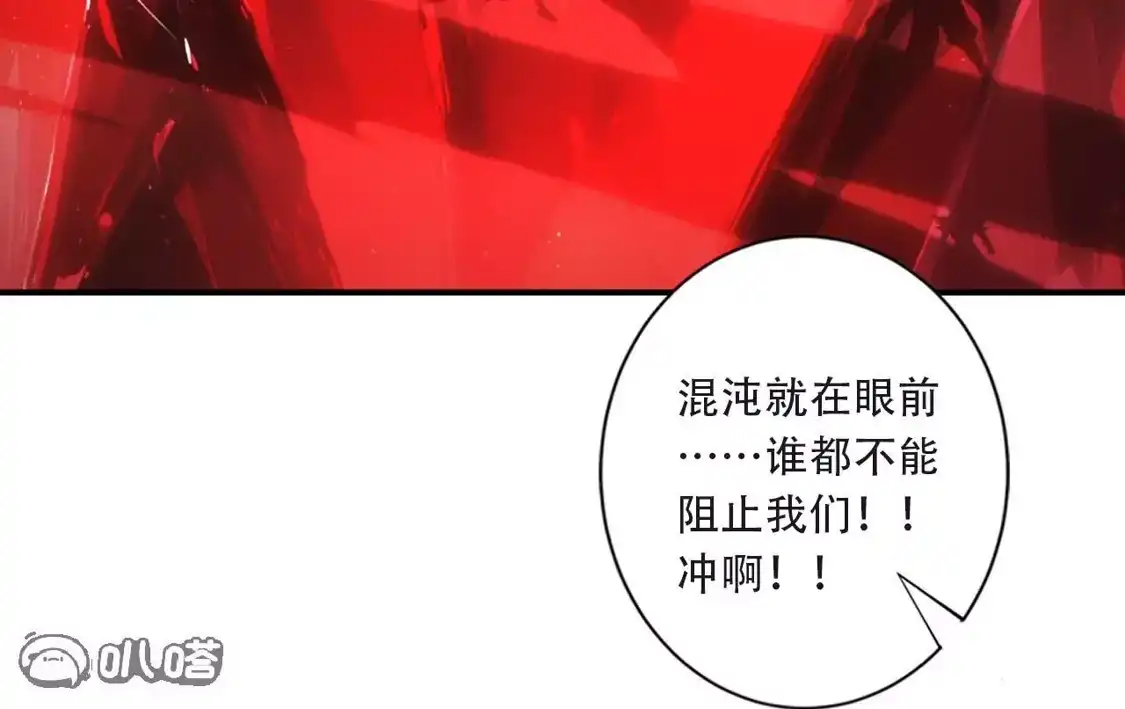 (更新)逆天邪神 第790话 魔神出来了？！ 第98页