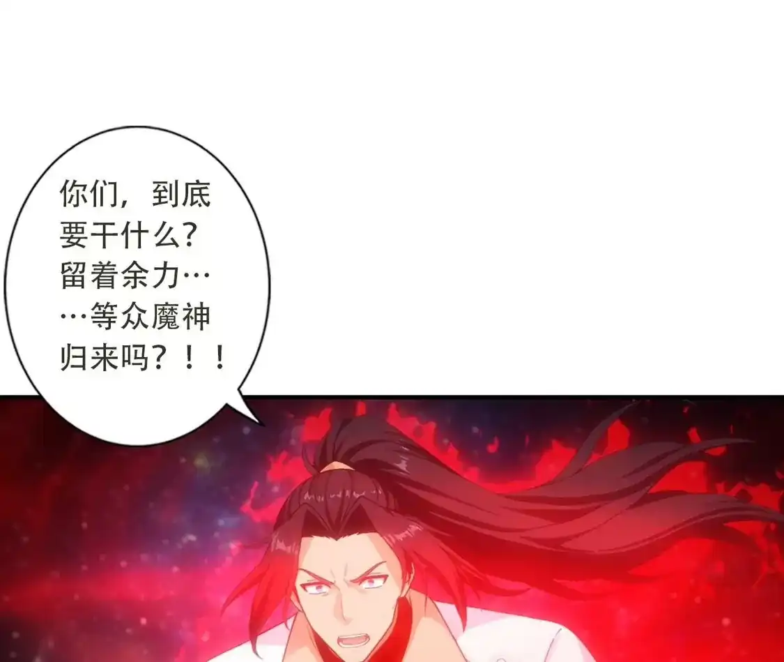(更新)逆天邪神 第791话 幸有邪婴救场 第12页