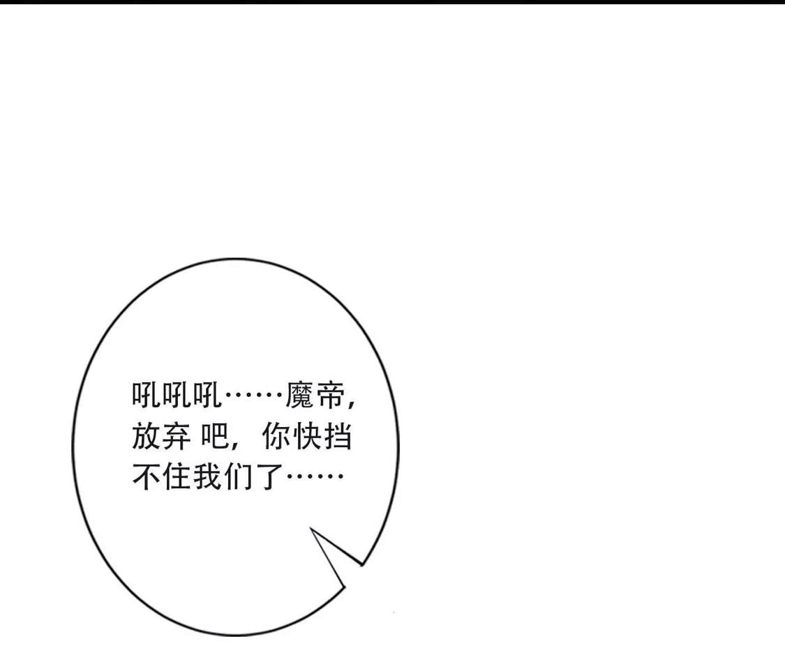 (更新)逆天邪神 第791话 幸有邪婴救场 第21页