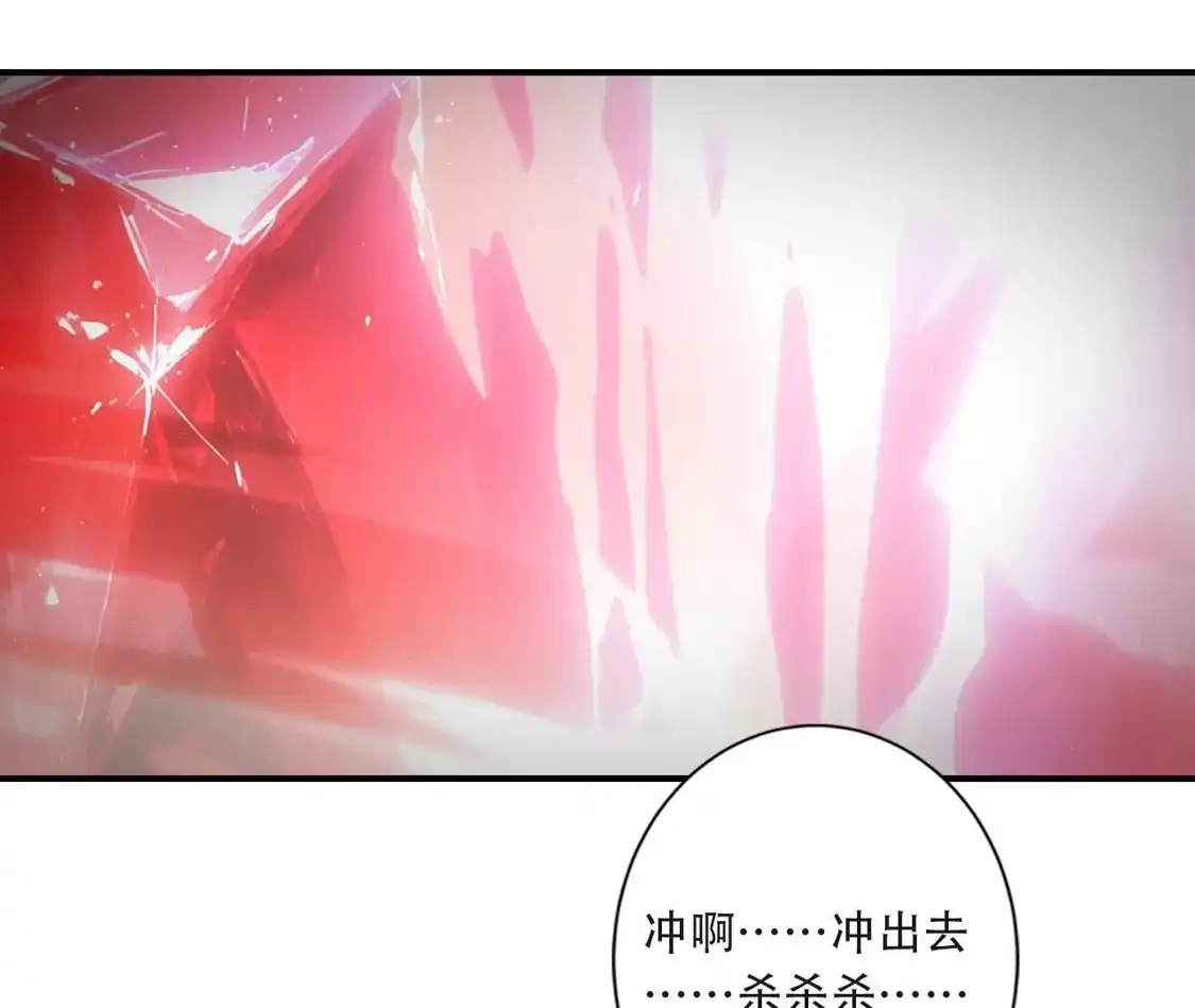 (更新)逆天邪神 第791话 幸有邪婴救场 第22页