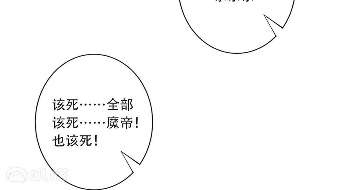 (更新)逆天邪神 第791话 幸有邪婴救场 第23页