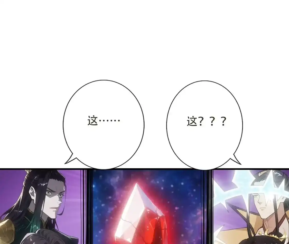 (更新)逆天邪神 第791话 幸有邪婴救场 第35页