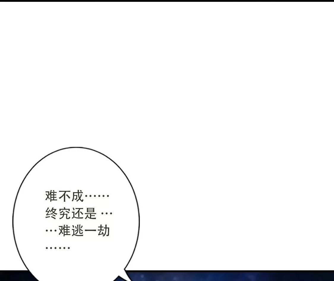 (更新)逆天邪神 第791话 幸有邪婴救场 第37页
