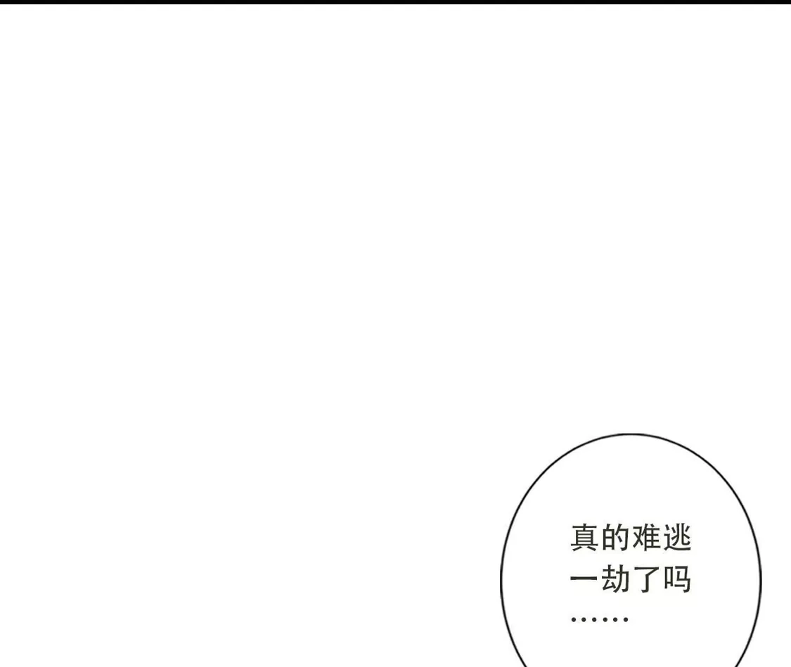(更新)逆天邪神 第791话 幸有邪婴救场 第39页
