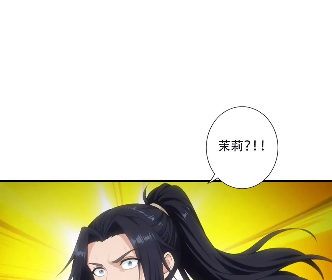 (更新)逆天邪神 第791话 幸有邪婴救场 第42页