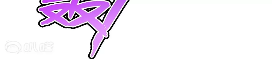 (更新)逆天邪神 第791话 幸有邪婴救场 第72页
