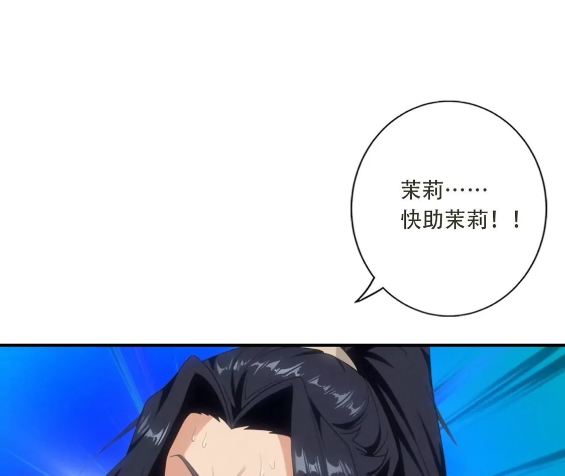 (更新)逆天邪神 第791话 幸有邪婴救场 第81页