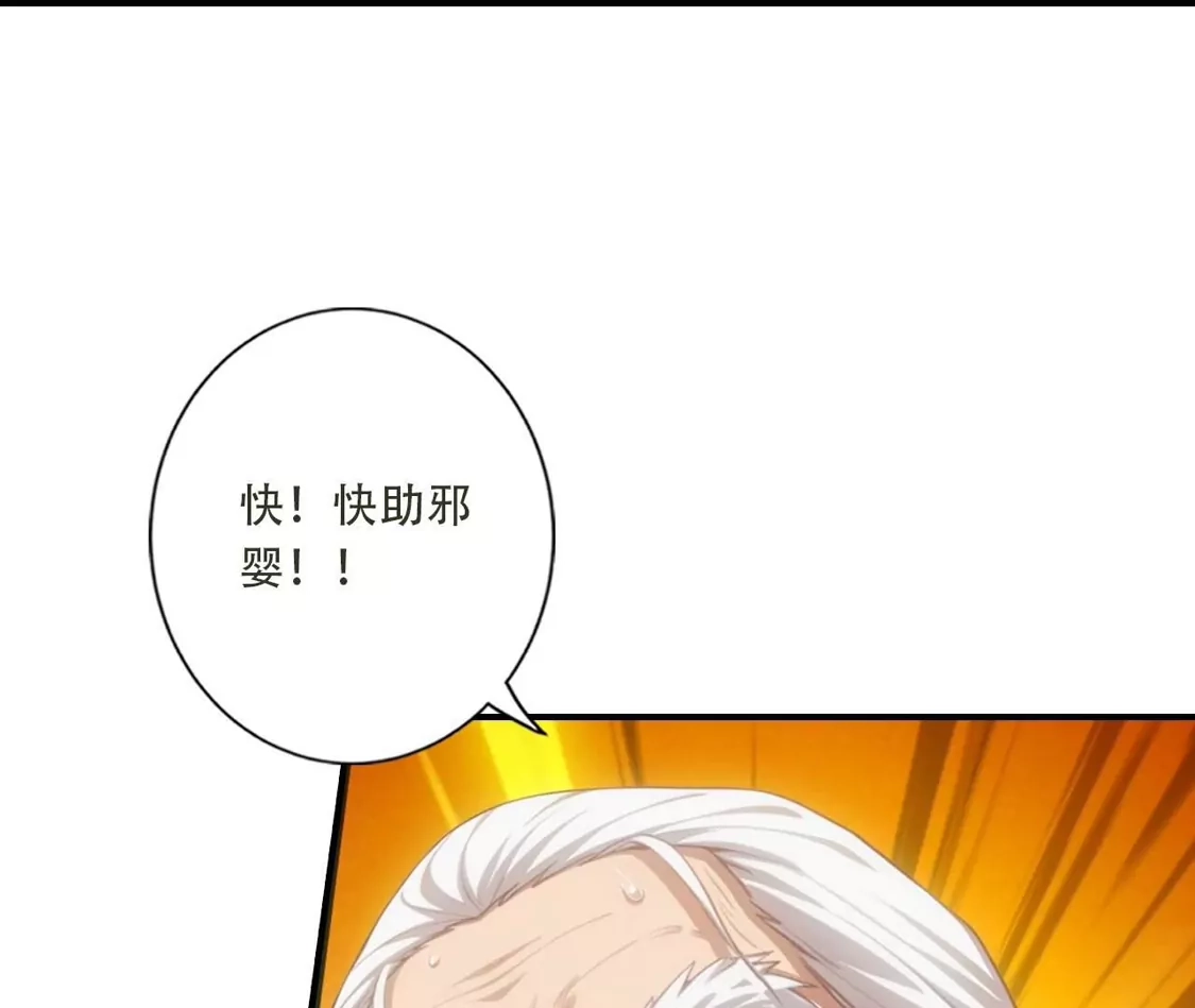 (更新)逆天邪神 第791话 幸有邪婴救场 第83页