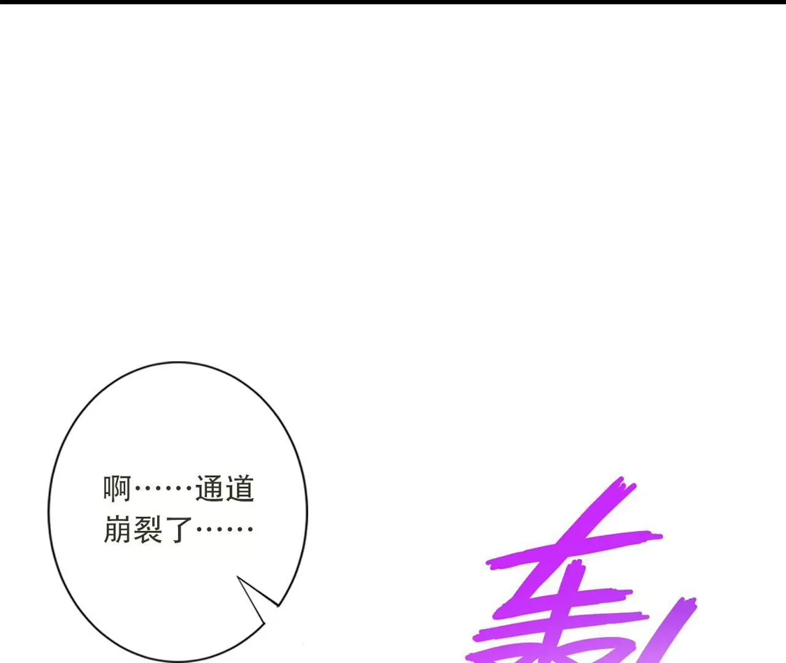 (更新)逆天邪神 第791话 幸有邪婴救场 第89页
