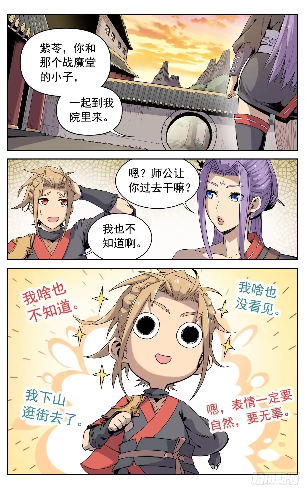 第10页