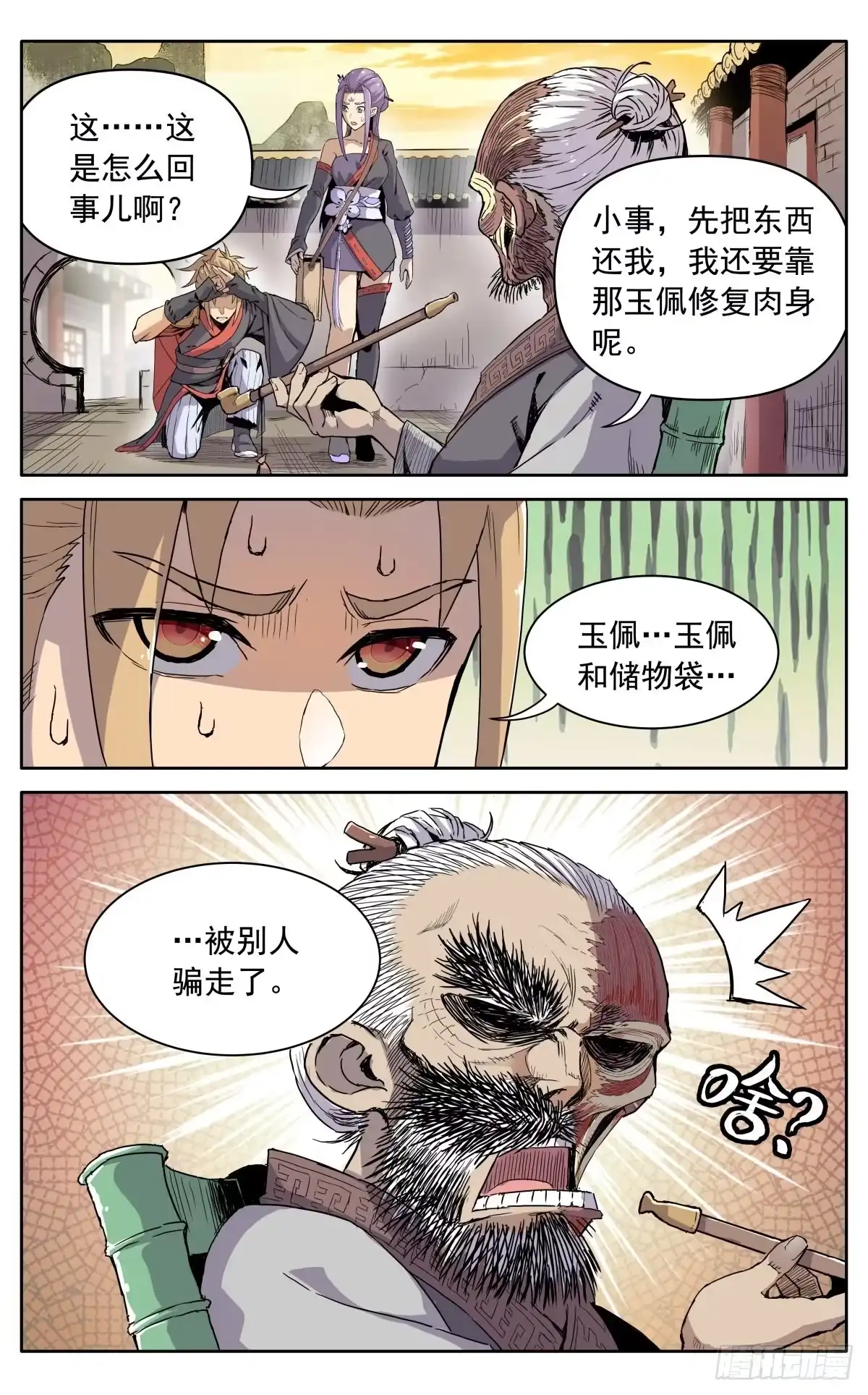 第14页