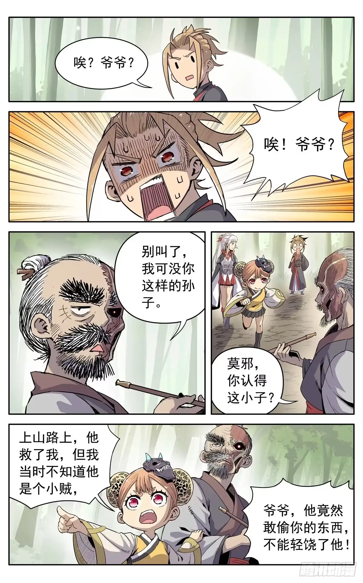 第13页