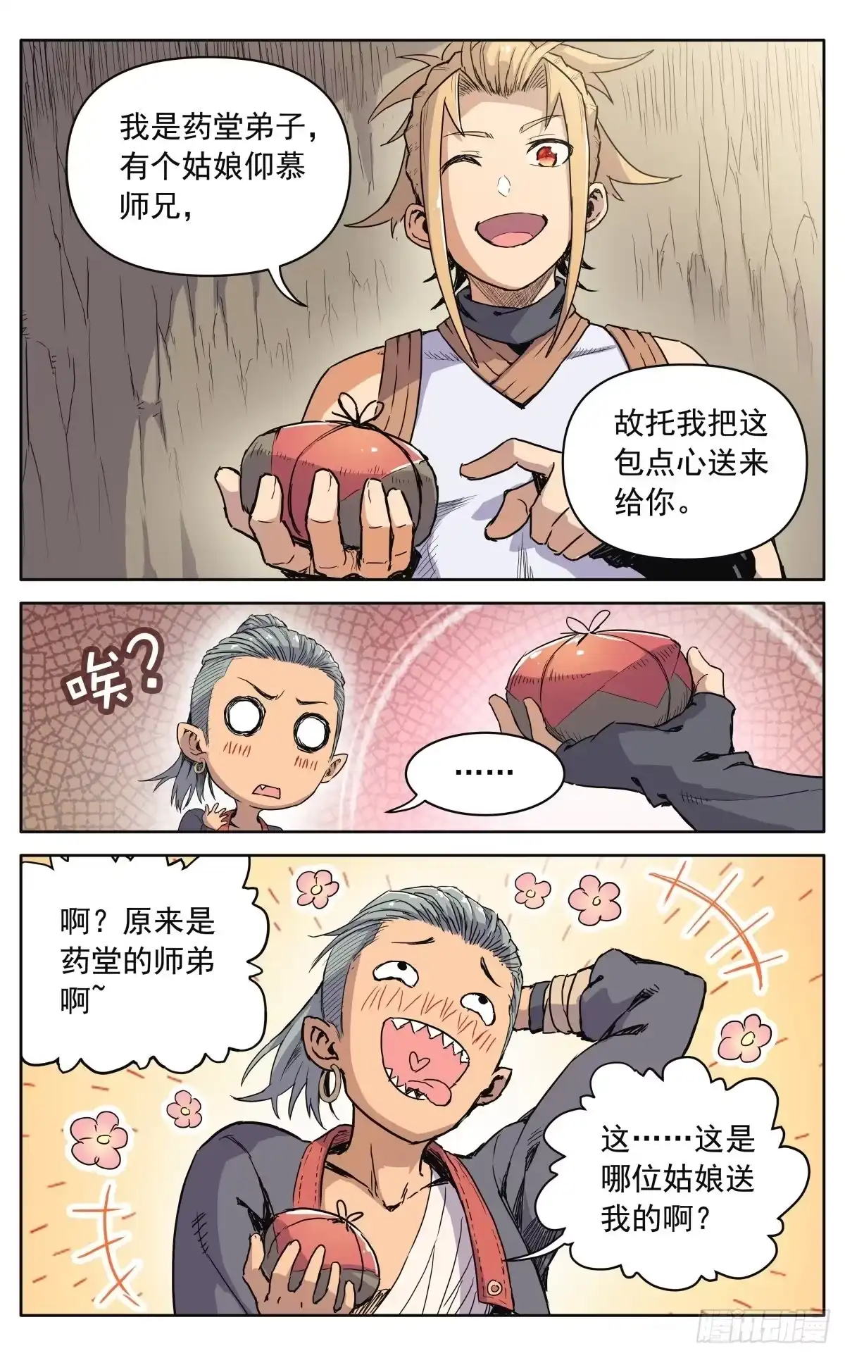 第13页