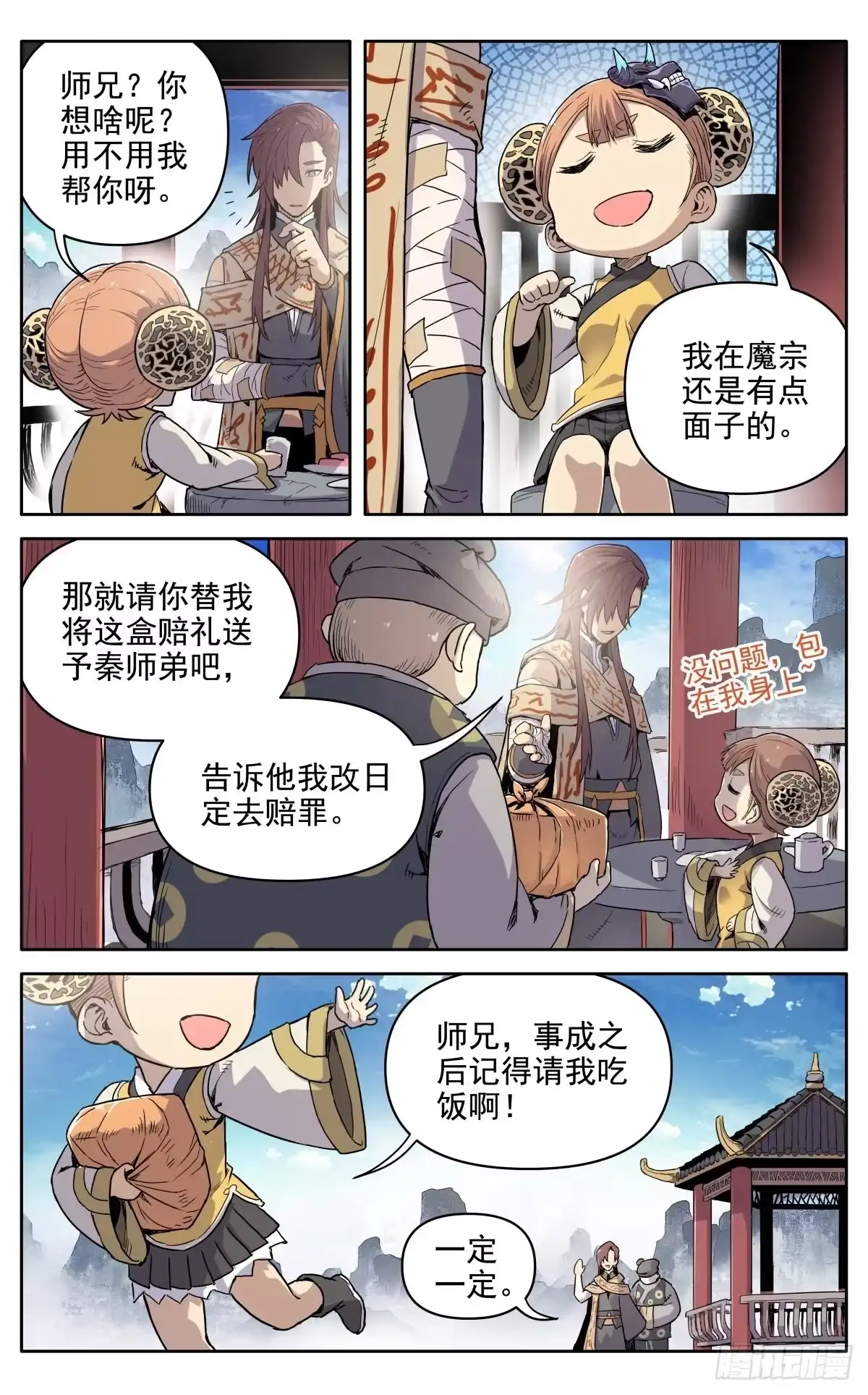 第12页