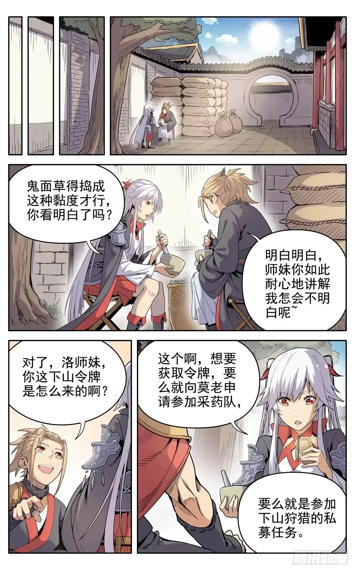 第6页