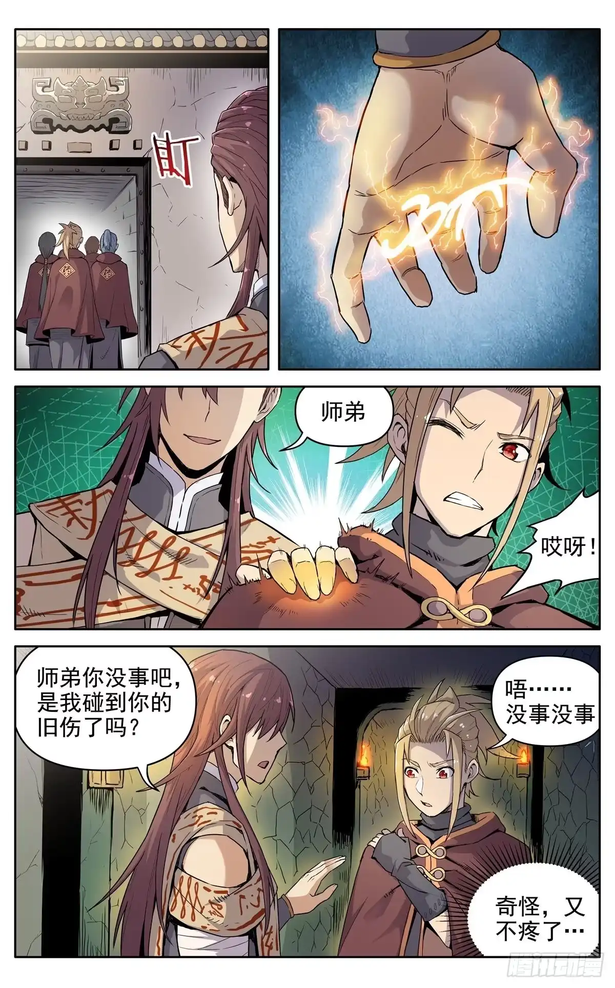 第6页