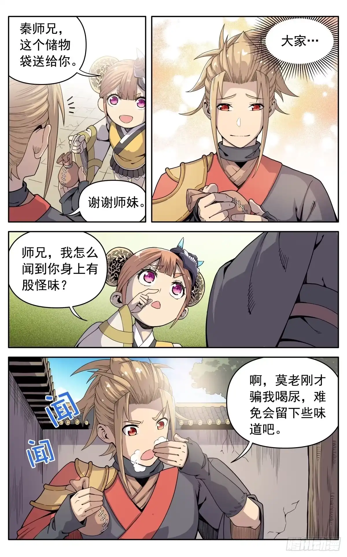 第13页