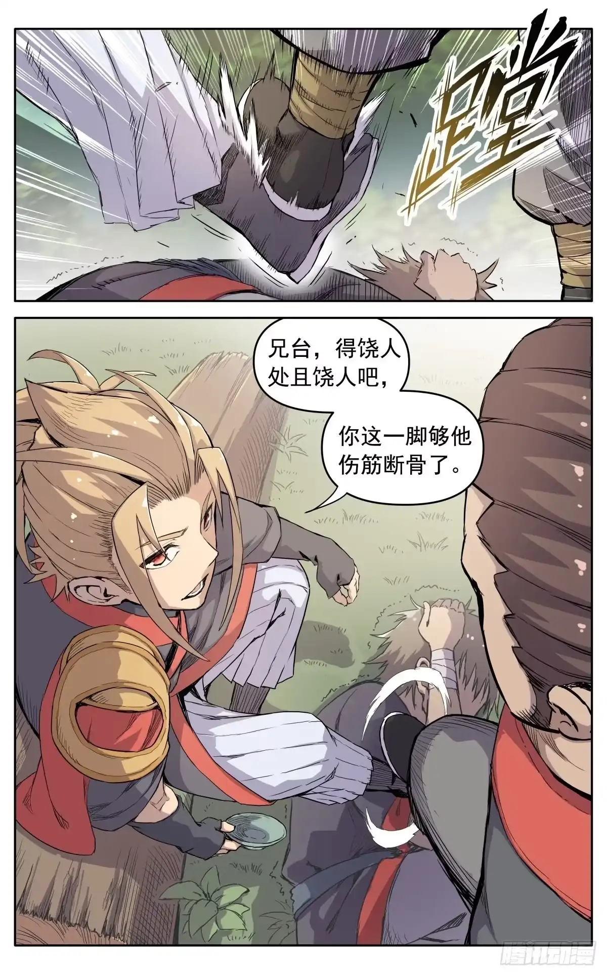 第2页
