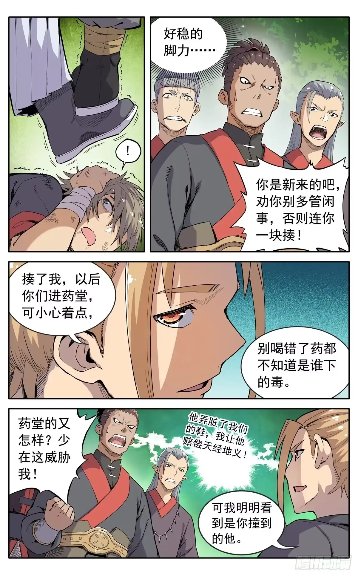 第3页