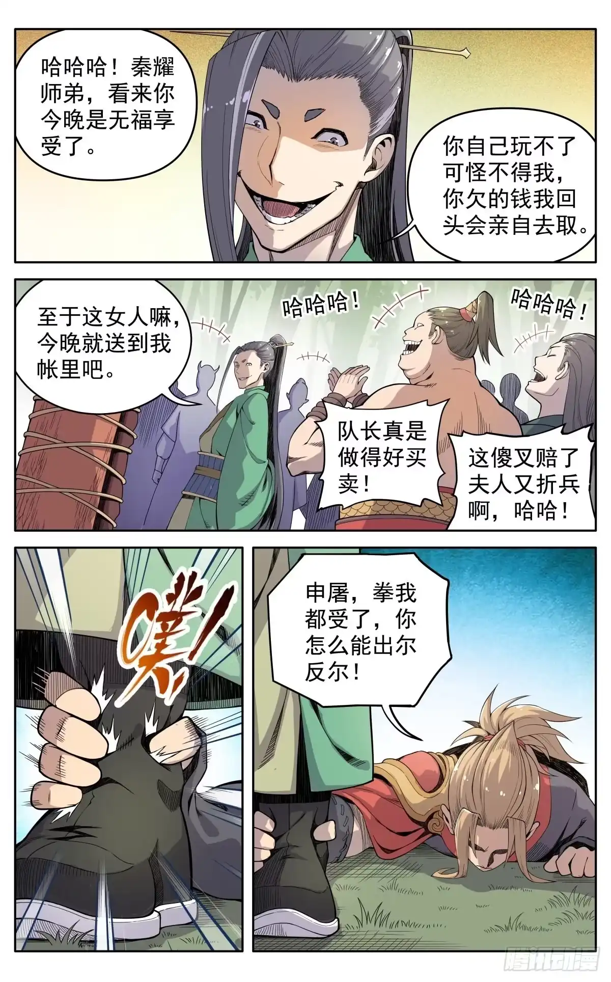 第13页