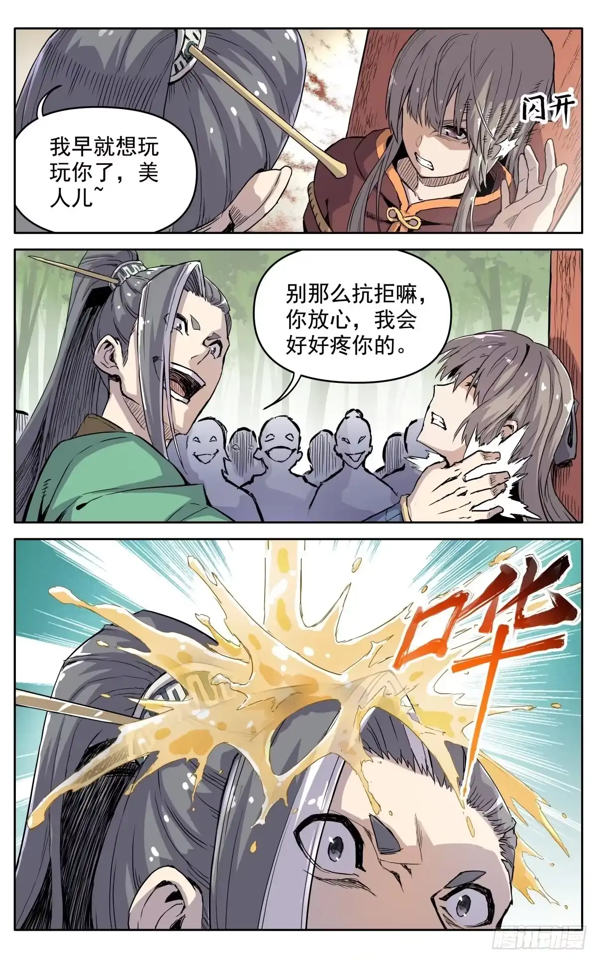 第16页