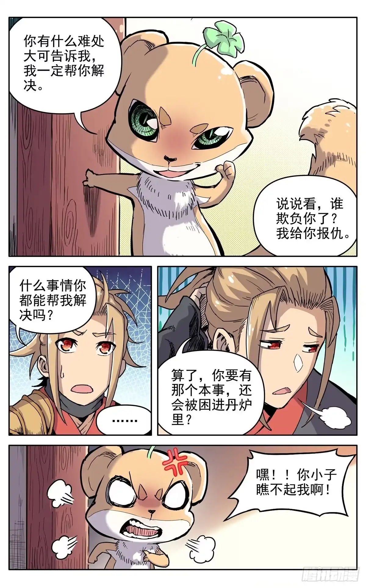 第18页