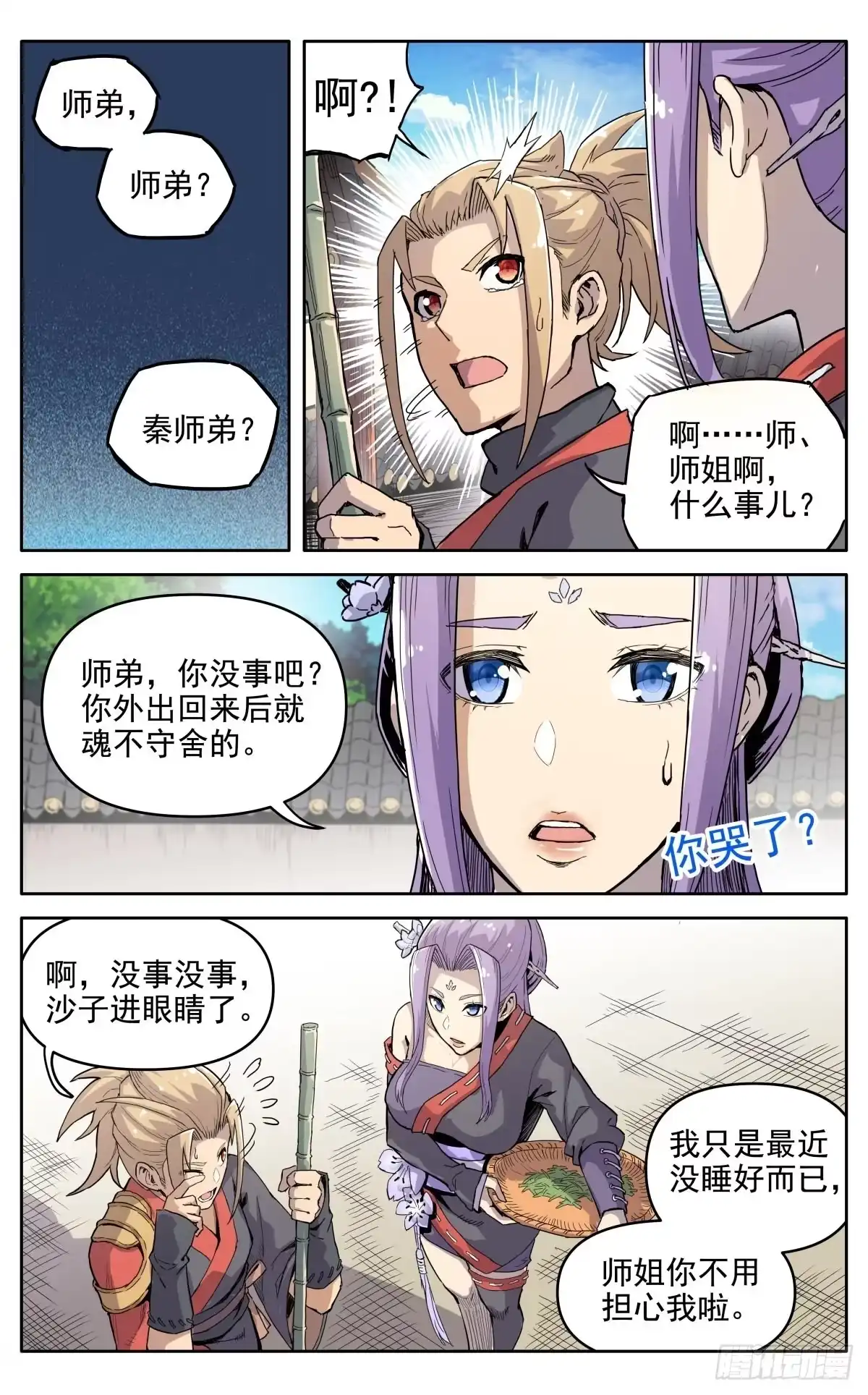 第7页