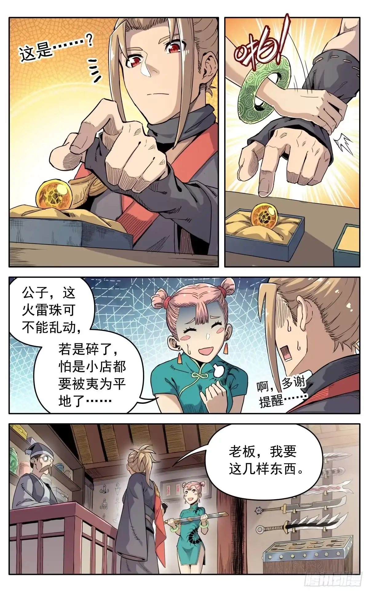 第3页