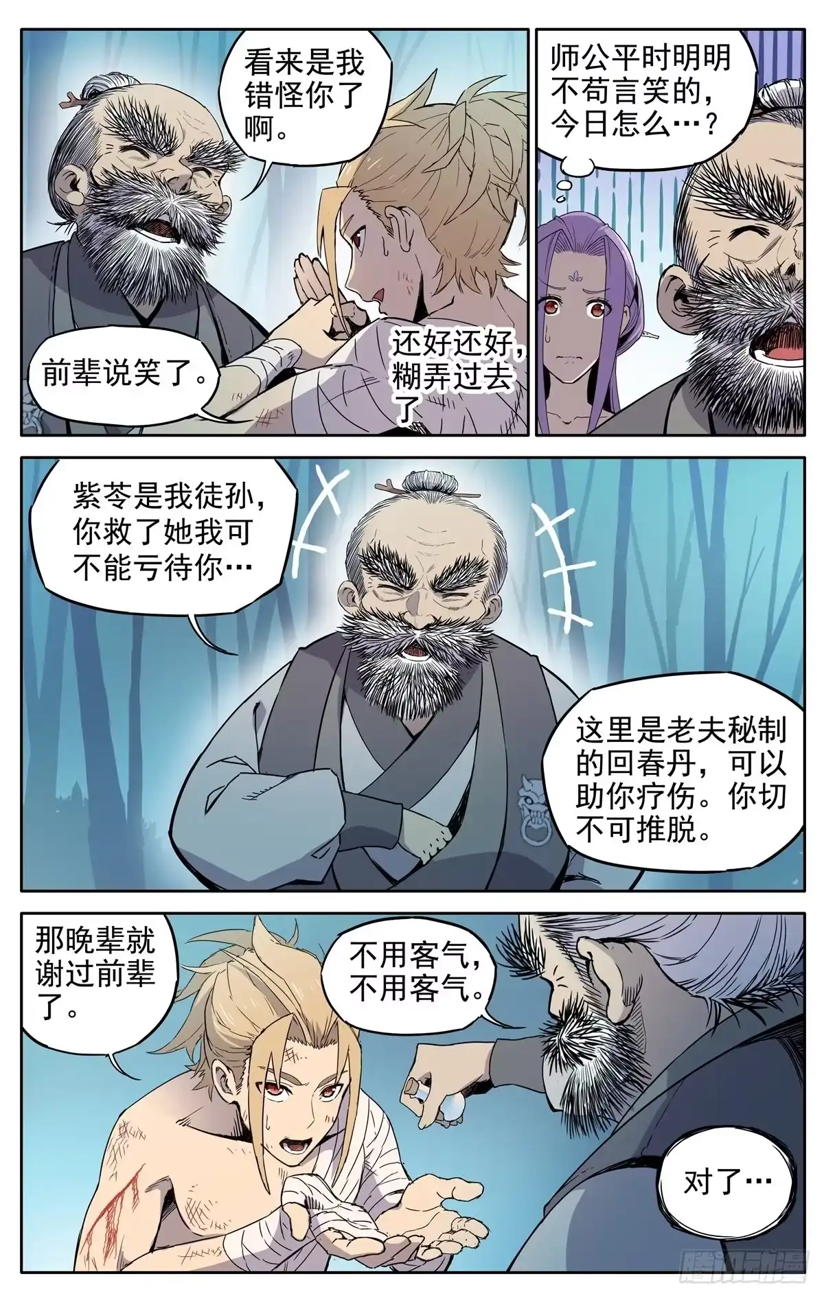 第34页